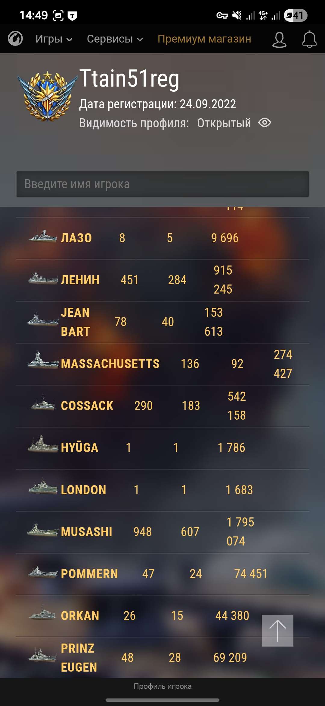 продажа аккаунта к игре World of Warships